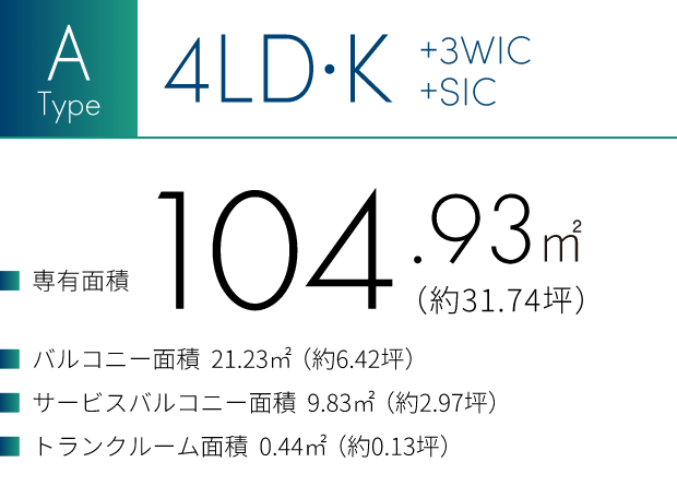 AType 4LD・K +3WIC +SIC