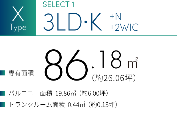 XType 3LD・K +N +2WIC
